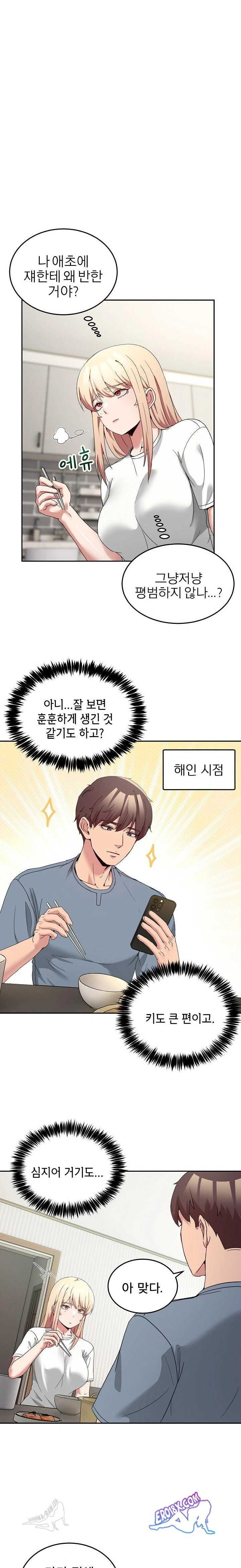 NEW  Geumnam Talk Room Page 14 - MangaHe