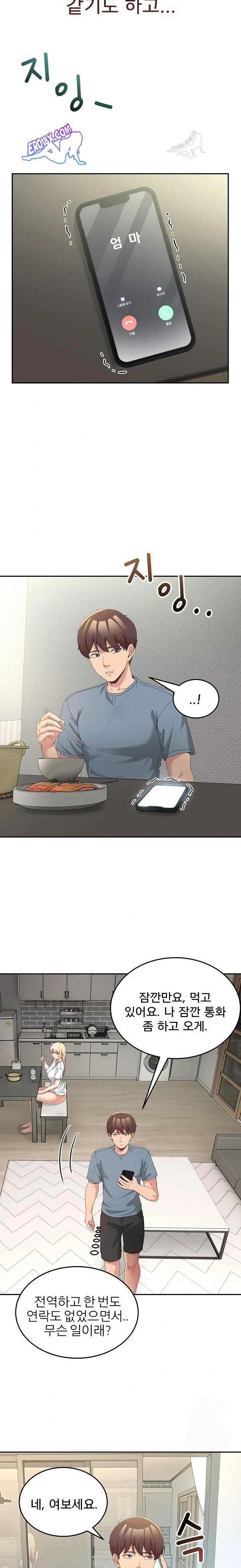 NEW  Geumnam Talk Room Page 16 - MangaHe