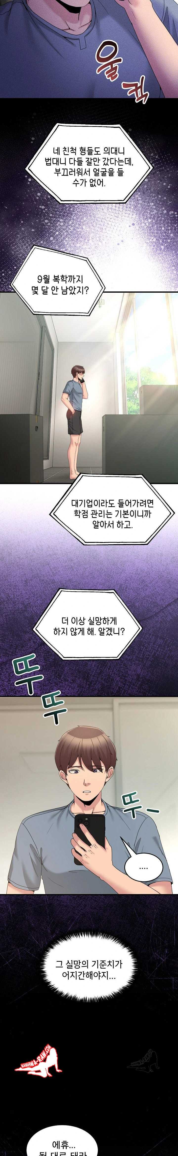 NEW  Geumnam Talk Room Page 19 - MangaHe