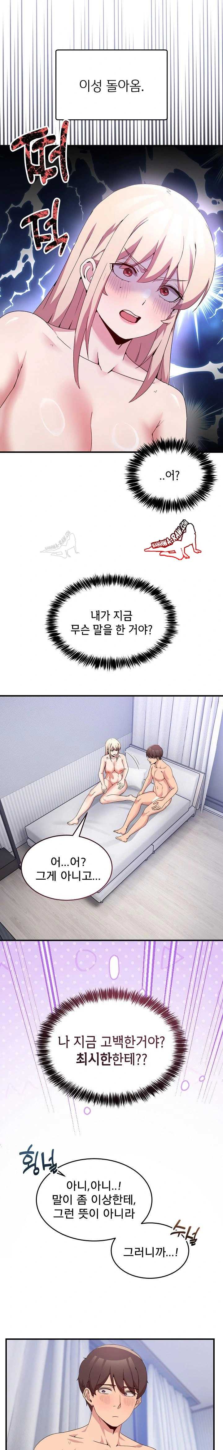 NEW  Geumnam Talk Room Page 3 - MangaHe