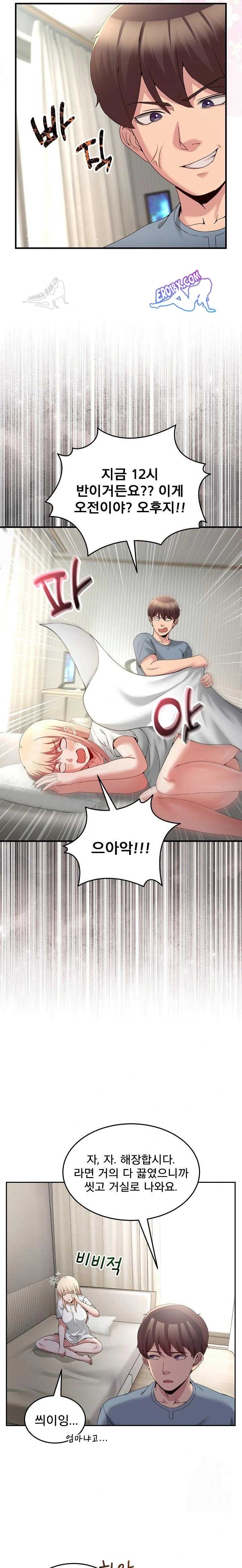 NEW  Geumnam Talk Room Page 9 - MangaHe