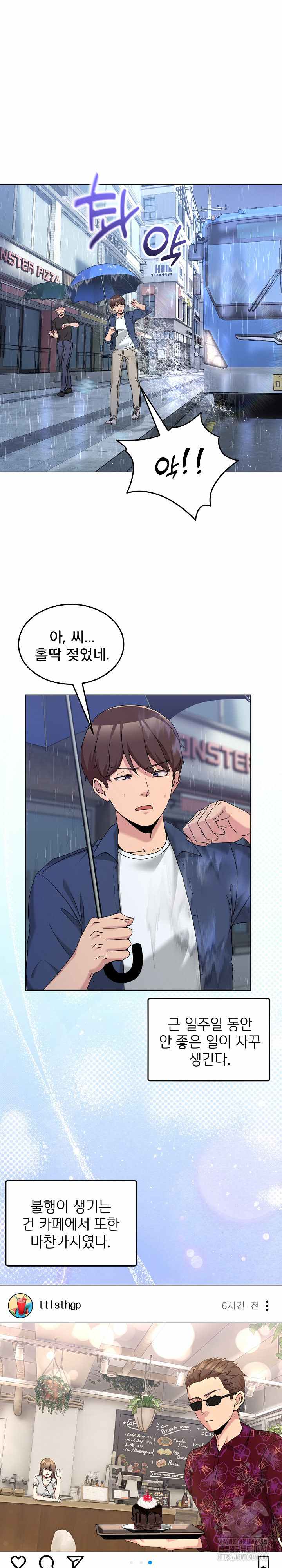 NEW  Geumnam Talk Room Page 2 - MangaHe