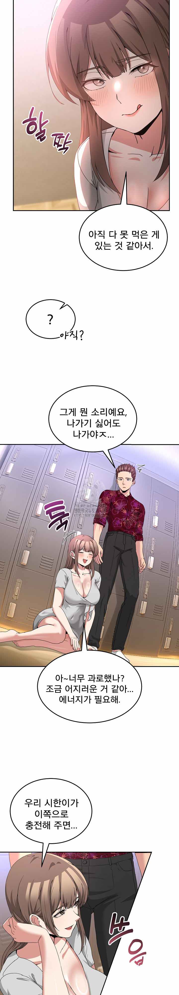 NEW  Geumnam Talk Room Page 11 - MangaHe