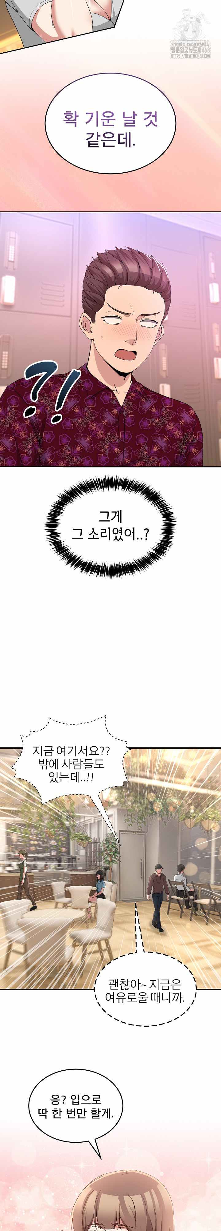 NEW  Geumnam Talk Room Page 12 - MangaHe