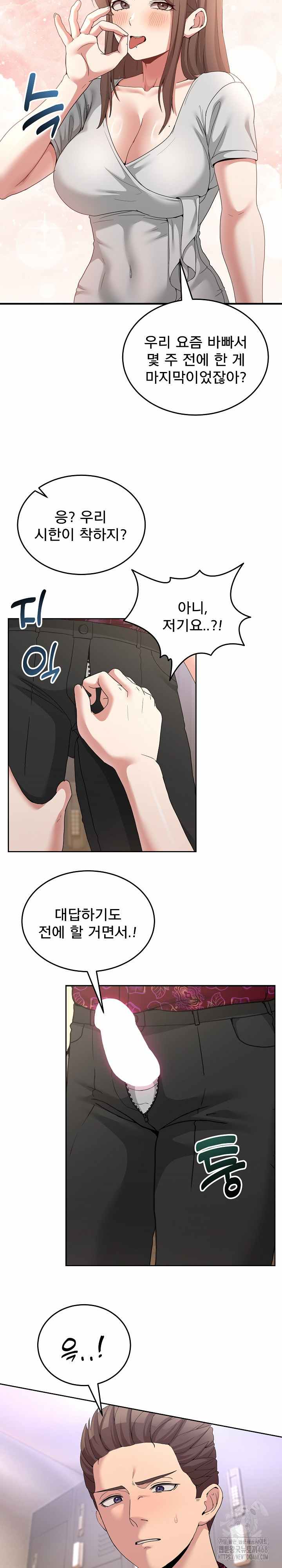 NEW  Geumnam Talk Room Page 13 - MangaHe