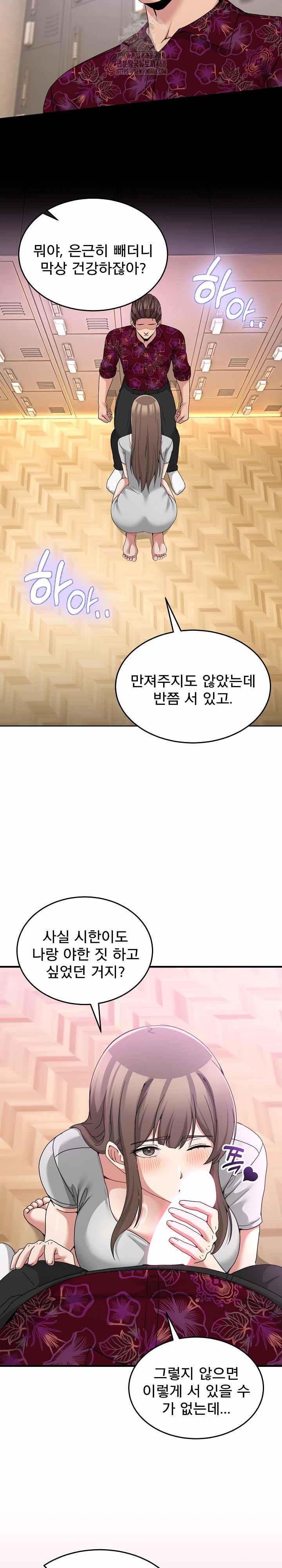 NEW  Geumnam Talk Room Page 14 - MangaHe