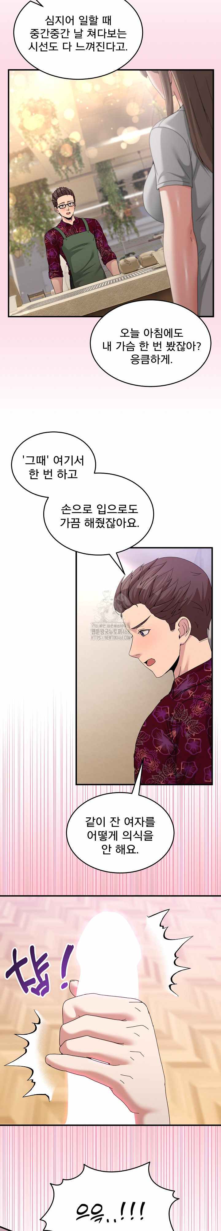 NEW  Geumnam Talk Room Page 15 - MangaHe