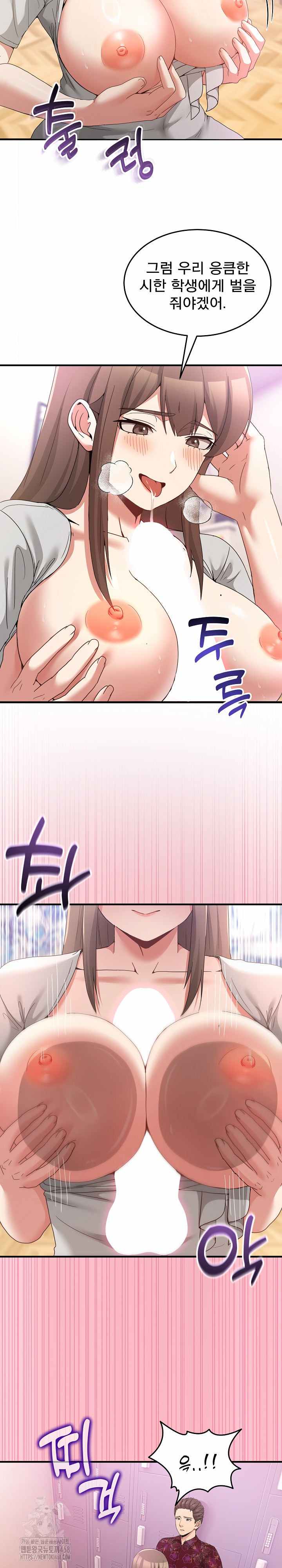 NEW  Geumnam Talk Room Page 17 - MangaHe