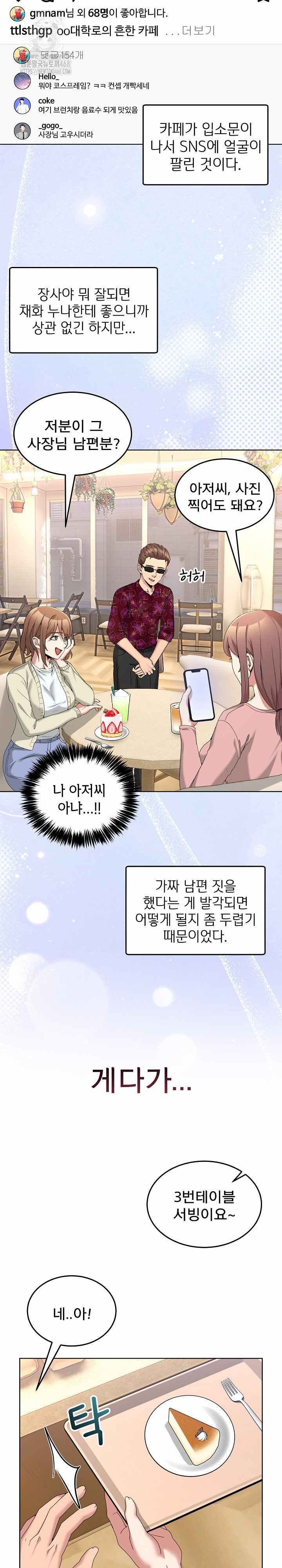 NEW  Geumnam Talk Room Page 3 - MangaHe