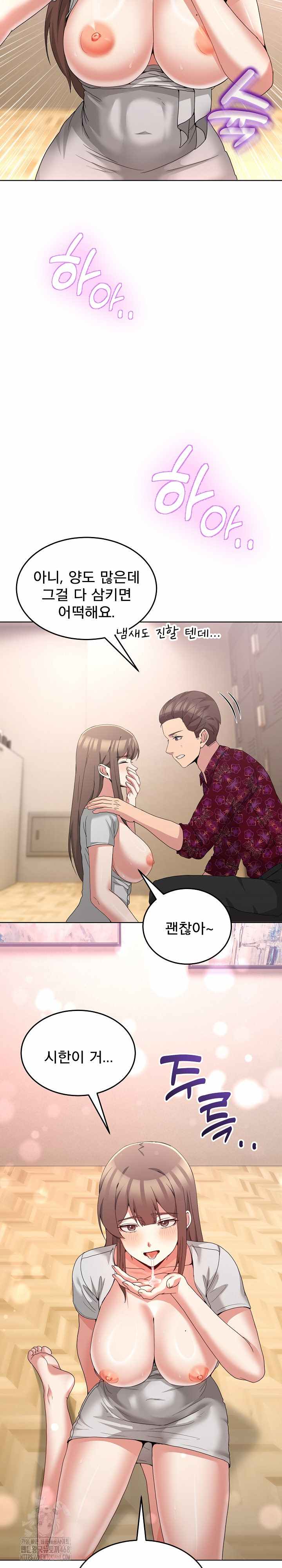 NEW  Geumnam Talk Room Page 22 - MangaHe