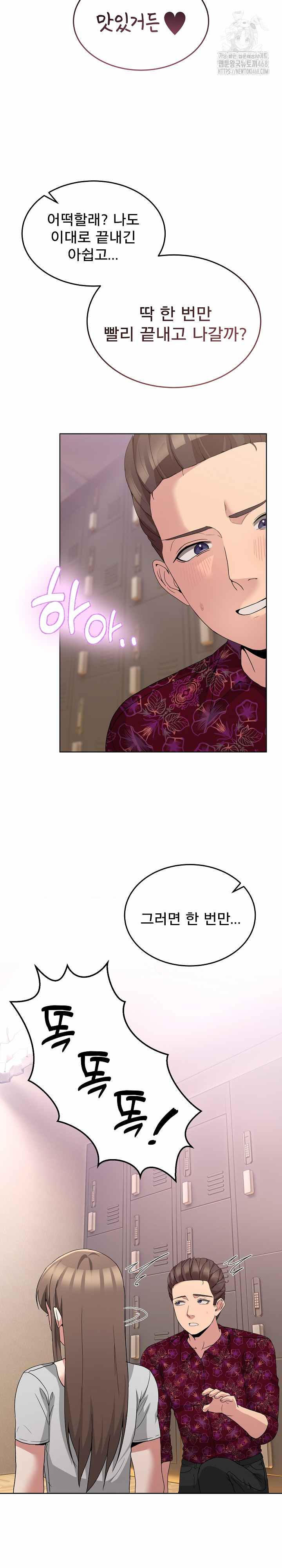 NEW  Geumnam Talk Room Page 23 - MangaHe