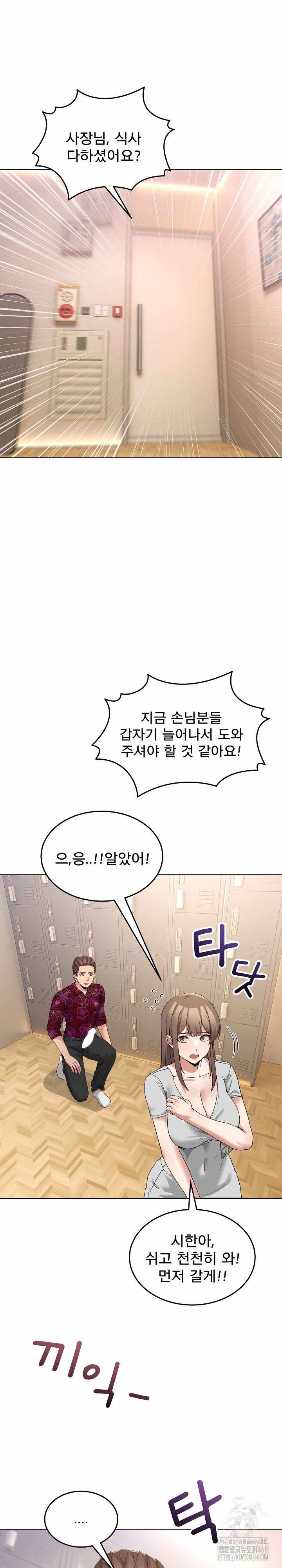 NEW  Geumnam Talk Room Page 24 - MangaHe