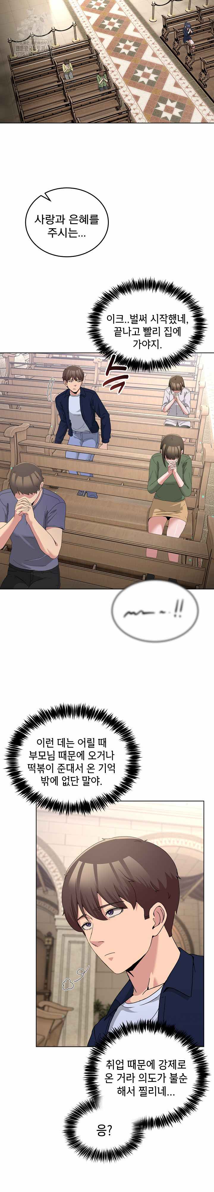 NEW  Geumnam Talk Room Page 27 - MangaHe
