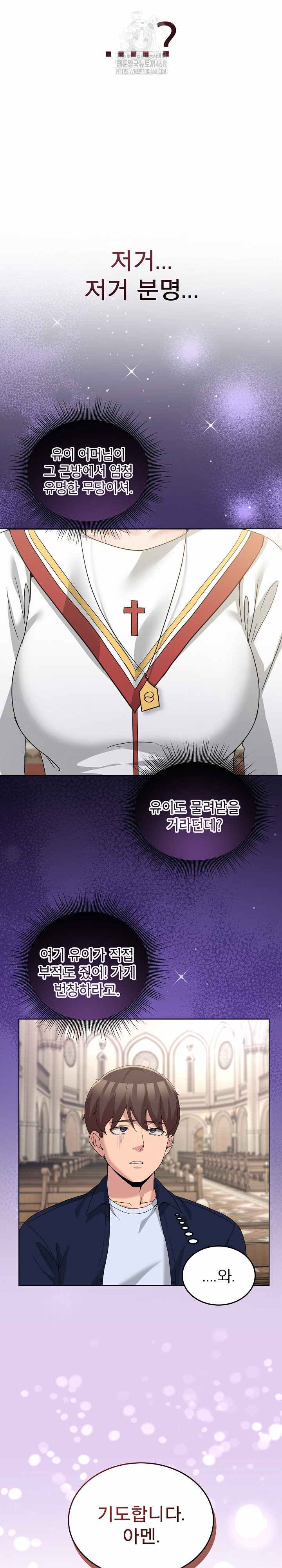 NEW  Geumnam Talk Room Page 29 - MangaHe