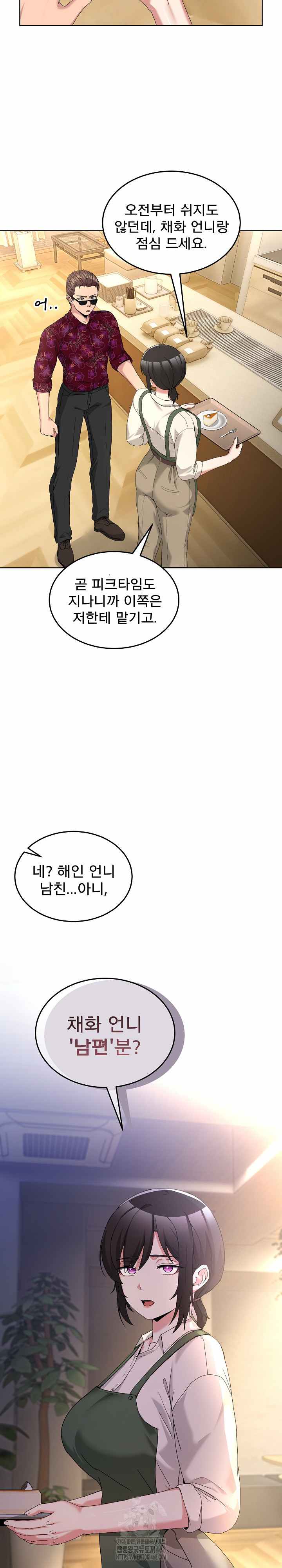 NEW  Geumnam Talk Room Page 4 - MangaHe