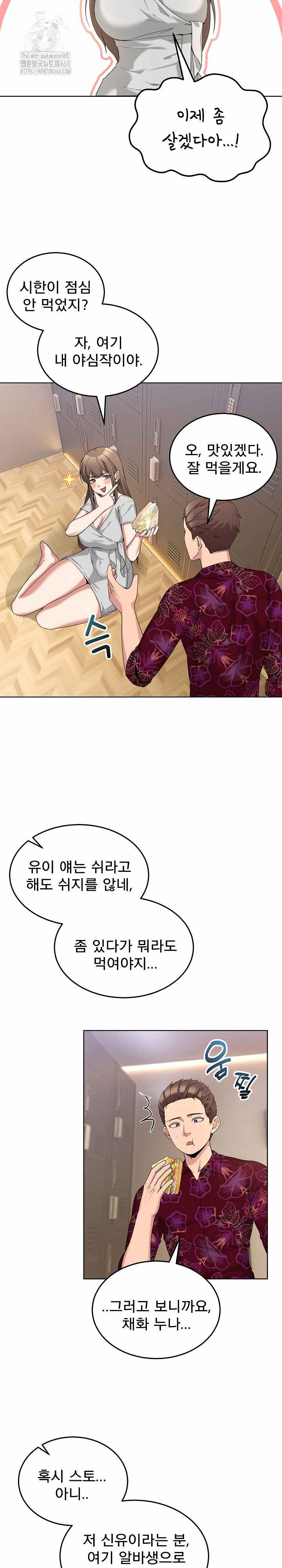NEW  Geumnam Talk Room Page 6 - MangaHe