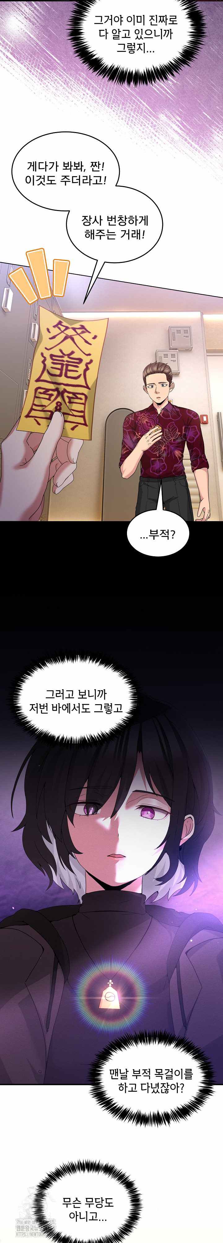 NEW  Geumnam Talk Room Page 8 - MangaHe