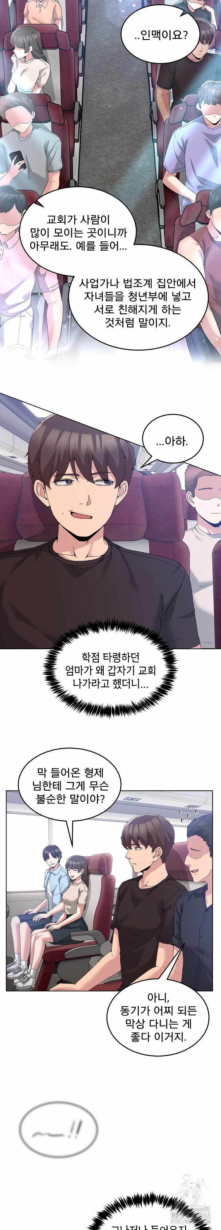 NEW  Geumnam Talk Room Page 11 - MangaHe