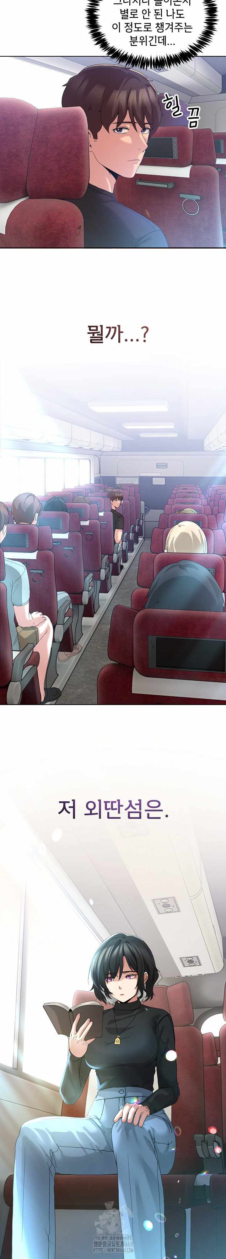 NEW  Geumnam Talk Room Page 12 - MangaHe