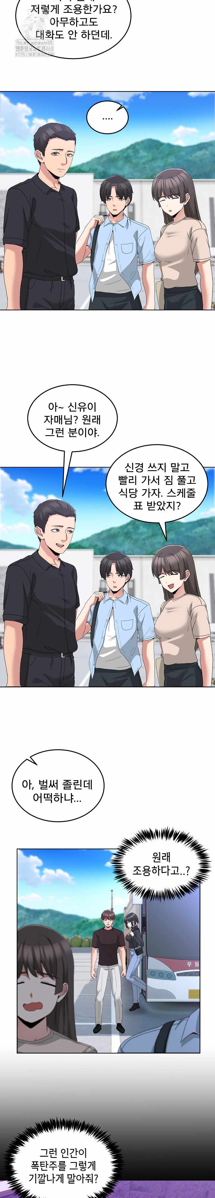 NEW  Geumnam Talk Room Page 14 - MangaHe
