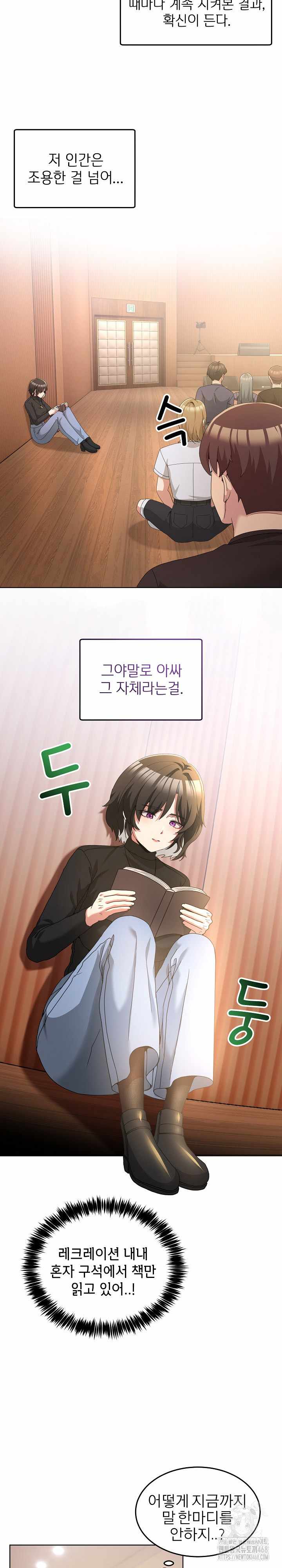 NEW  Geumnam Talk Room Page 17 - MangaHe