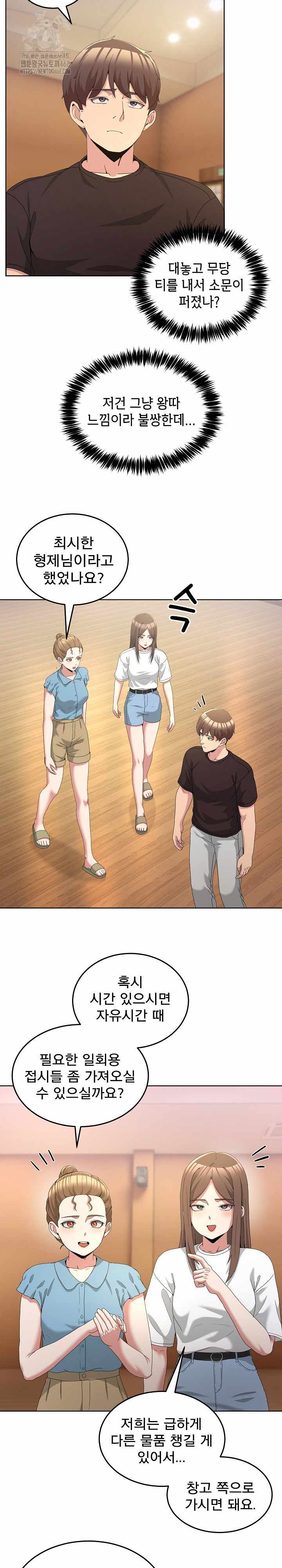 NEW  Geumnam Talk Room Page 19 - MangaHe