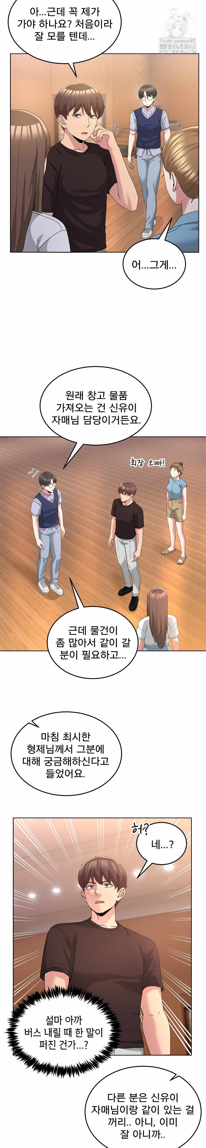 NEW  Geumnam Talk Room Page 20 - MangaHe