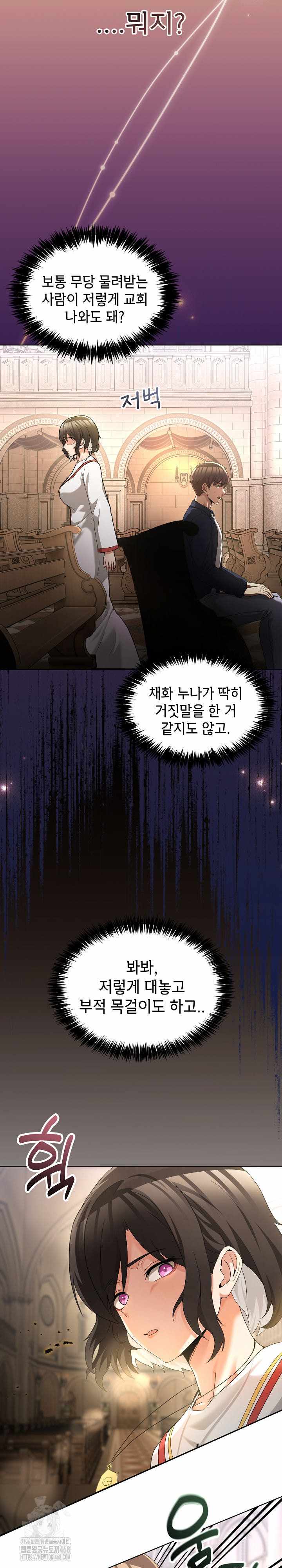 NEW  Geumnam Talk Room Page 3 - MangaHe