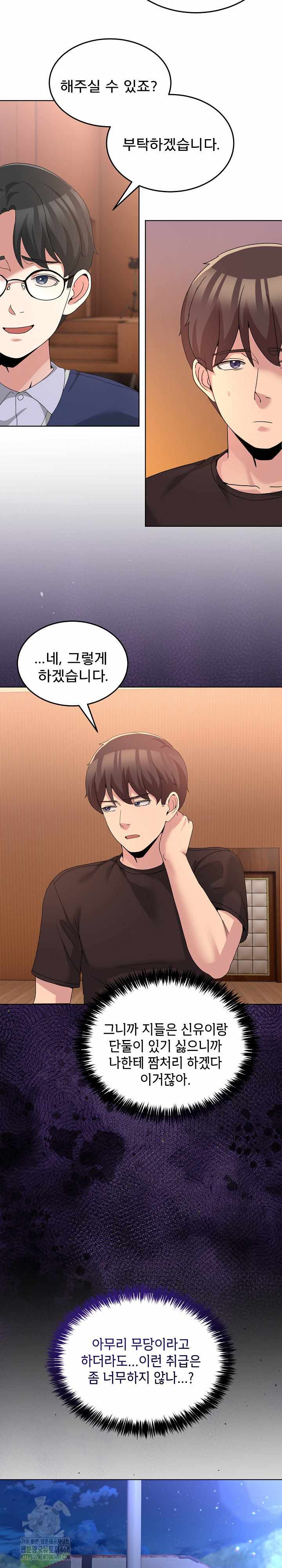 NEW  Geumnam Talk Room Page 21 - MangaHe