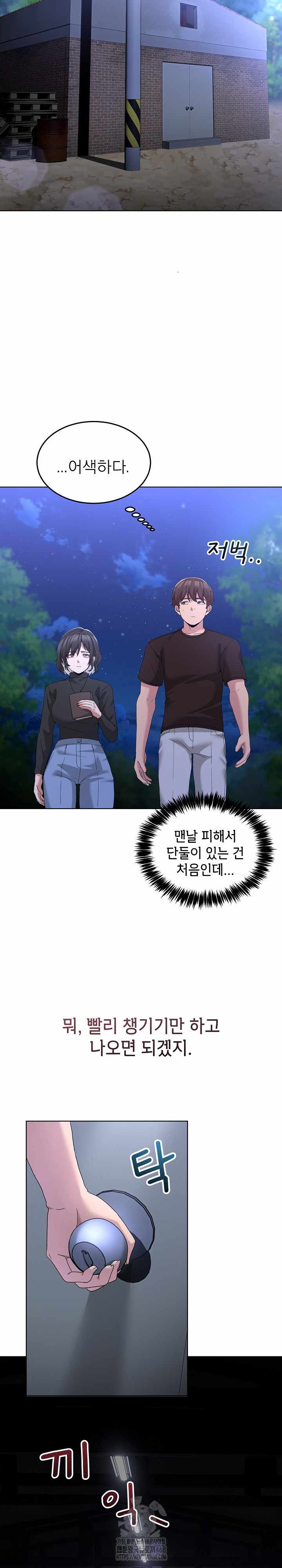 NEW  Geumnam Talk Room Page 22 - MangaHe