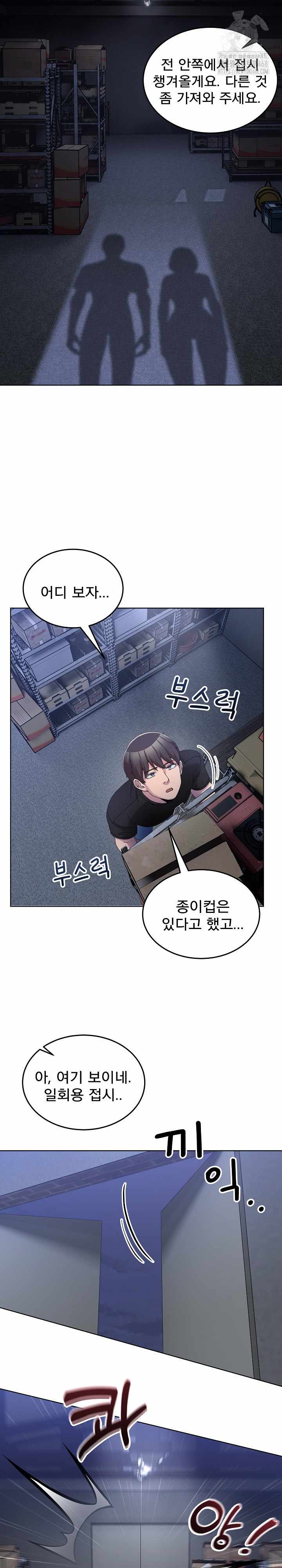 NEW  Geumnam Talk Room Page 23 - MangaHe