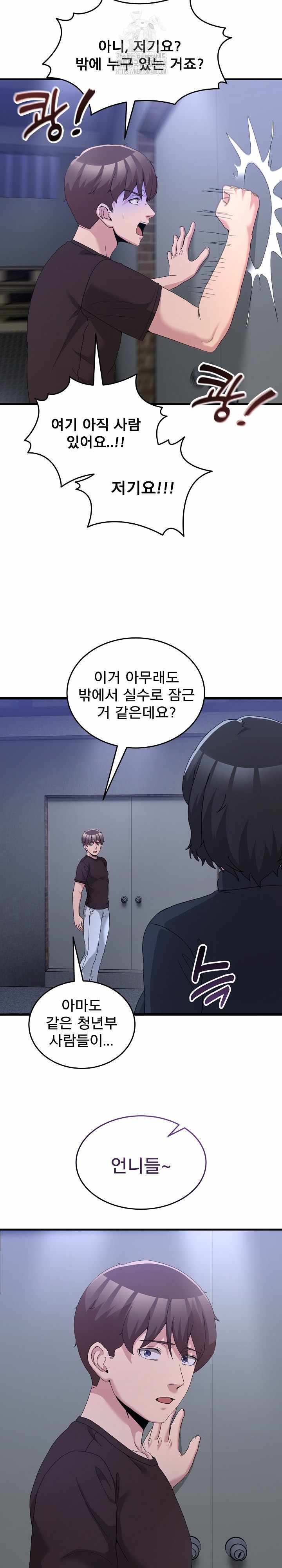 NEW  Geumnam Talk Room Page 25 - MangaHe