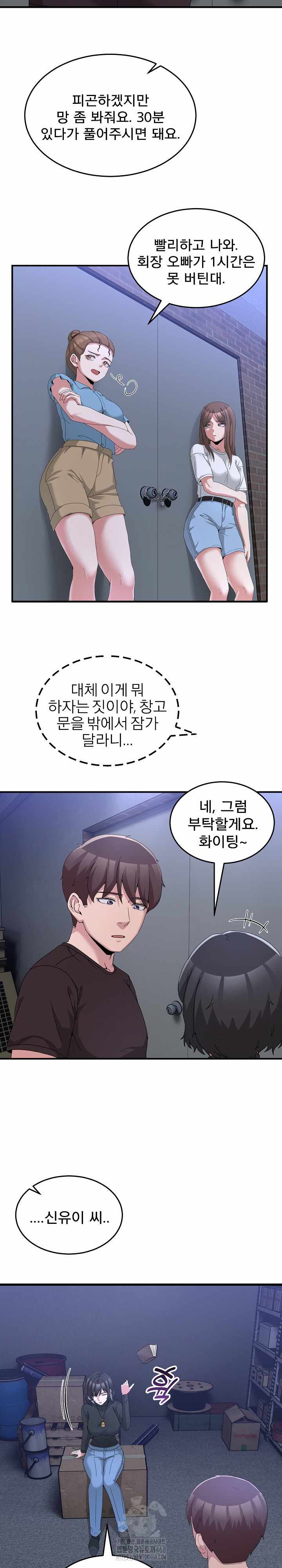 NEW  Geumnam Talk Room Page 26 - MangaHe