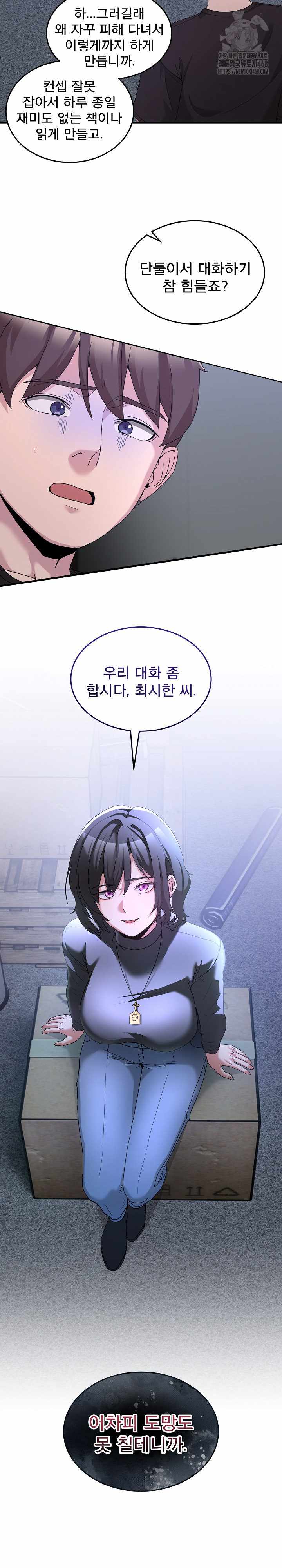 NEW  Geumnam Talk Room Page 27 - MangaHe