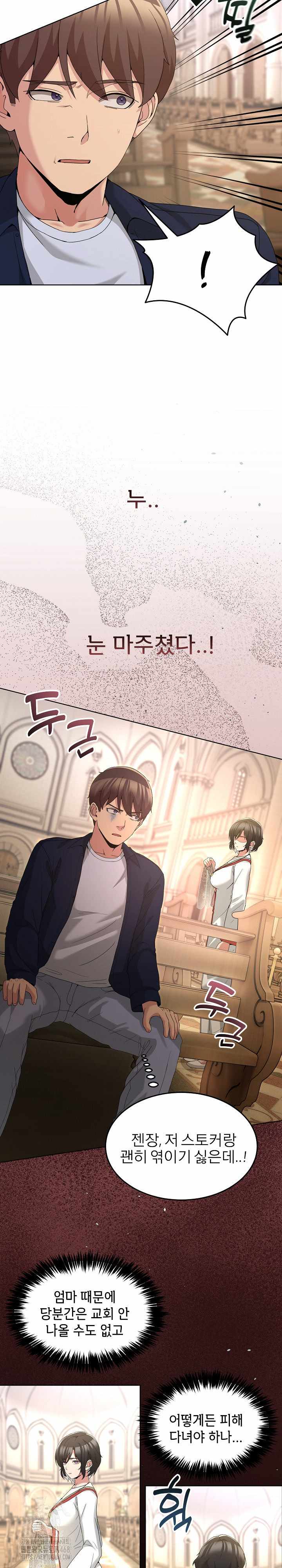 NEW  Geumnam Talk Room Page 4 - MangaHe