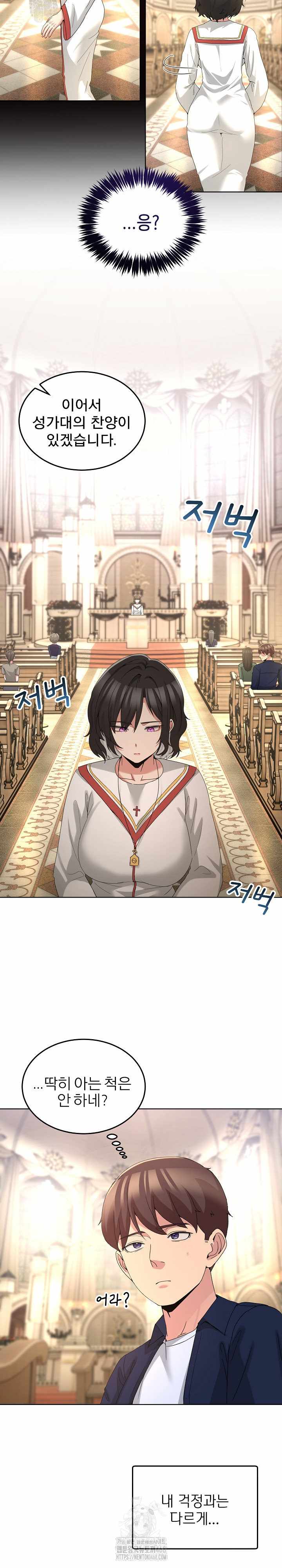 NEW  Geumnam Talk Room Page 5 - MangaHe