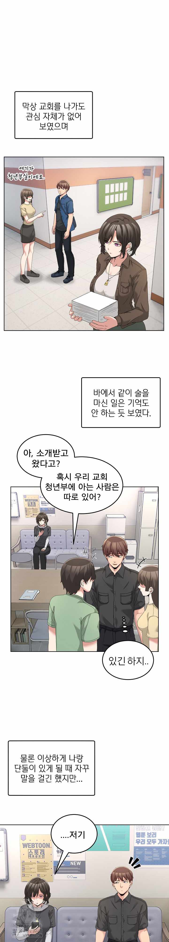 NEW  Geumnam Talk Room Page 6 - MangaHe