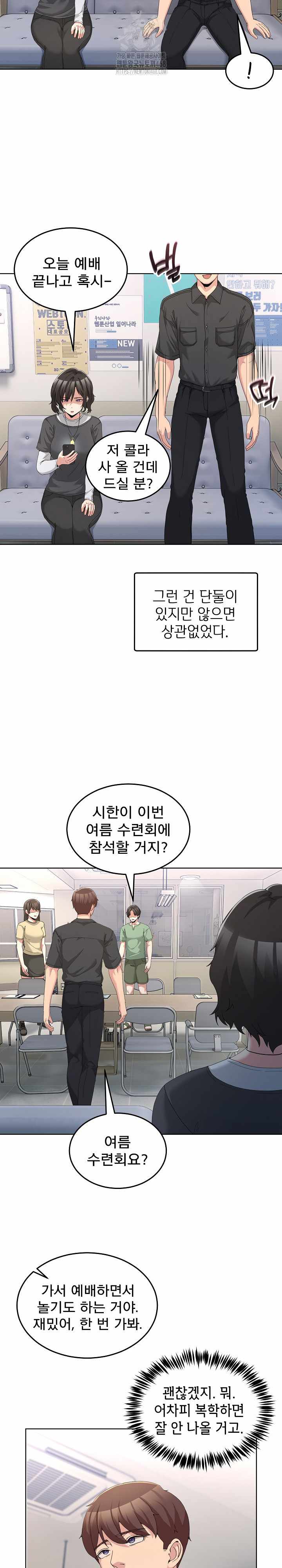 NEW  Geumnam Talk Room Page 7 - MangaHe
