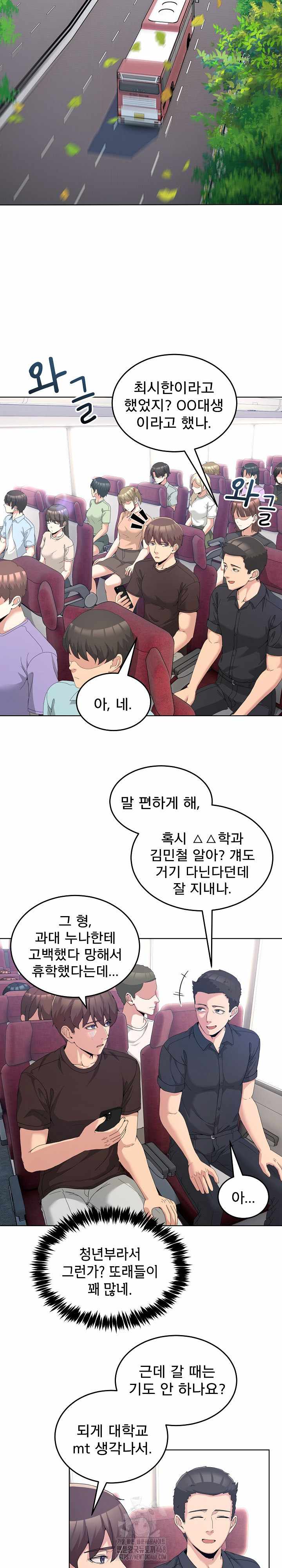 NEW  Geumnam Talk Room Page 9 - MangaHe