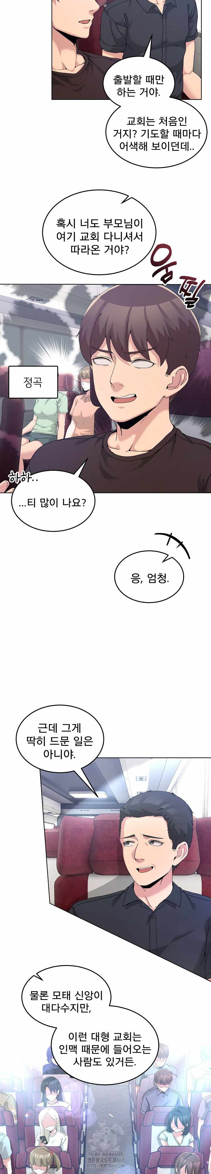 NEW  Geumnam Talk Room Page 10 - MangaHe