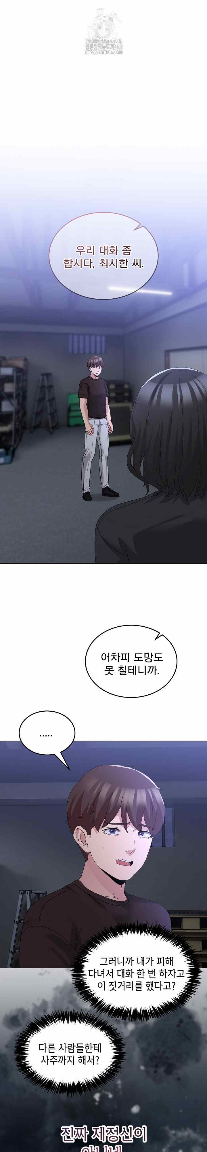 NEW  Geumnam Talk Room Page 2 - MangaHe