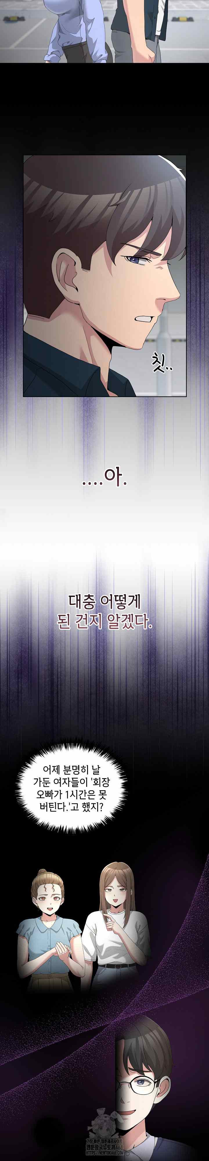 NEW  Geumnam Talk Room Page 12 - MangaHe