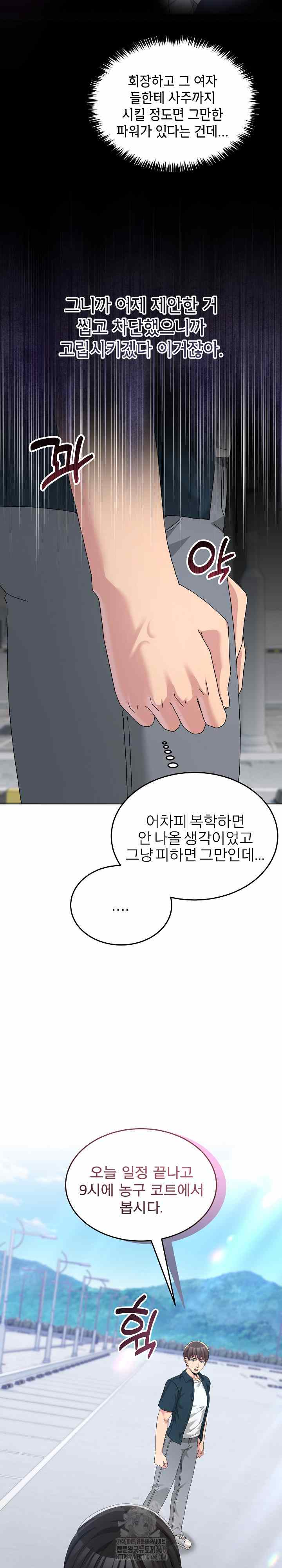 NEW  Geumnam Talk Room Page 13 - MangaHe