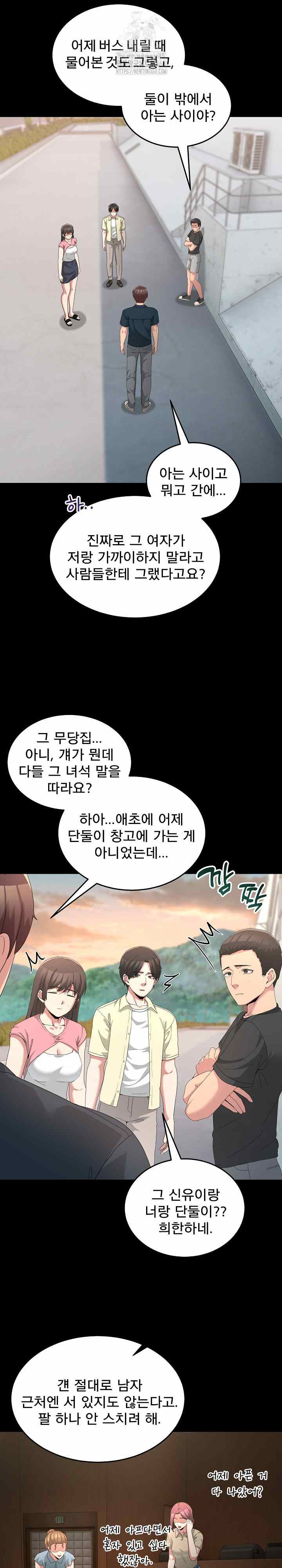 NEW  Geumnam Talk Room Page 16 - MangaHe