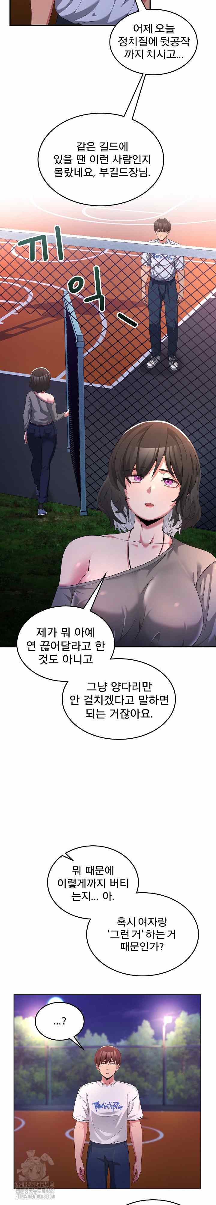 NEW  Geumnam Talk Room Page 18 - MangaHe
