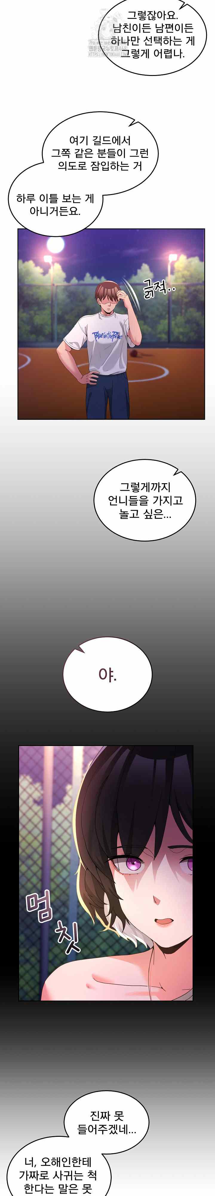 NEW  Geumnam Talk Room Page 19 - MangaHe