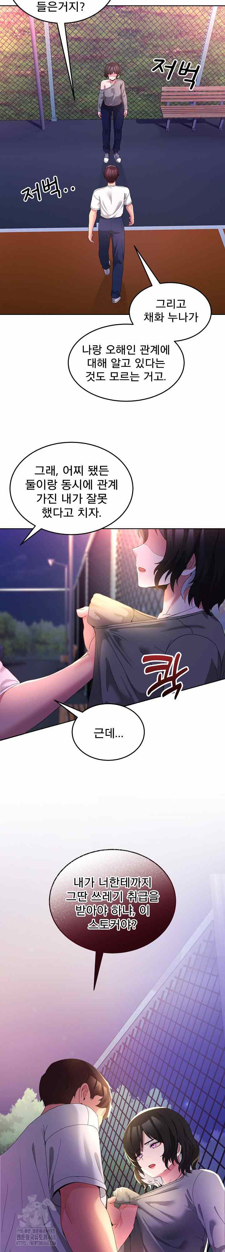 NEW  Geumnam Talk Room Page 20 - MangaHe