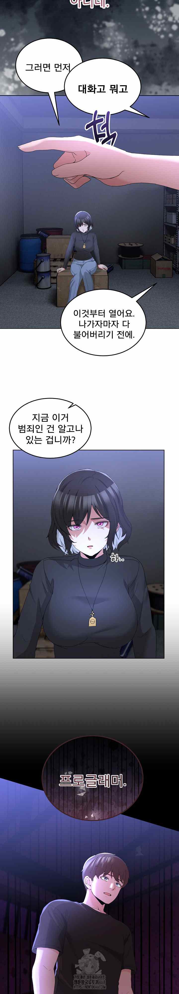 NEW  Geumnam Talk Room Page 3 - MangaHe