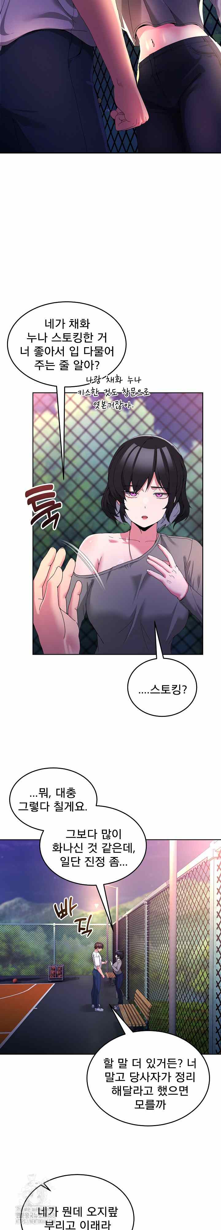 NEW  Geumnam Talk Room Page 21 - MangaHe
