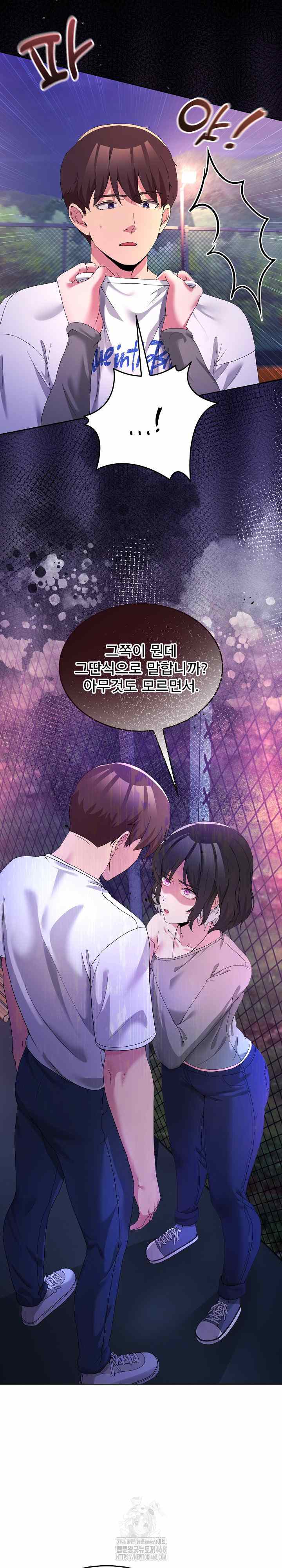 NEW  Geumnam Talk Room Page 23 - MangaHe